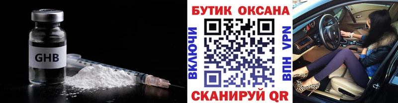Бутират буратино  закладка  Пыталово 