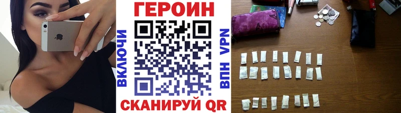 Героин хмурый  Пыталово 