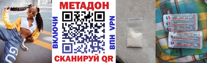 МЕТАДОН methadone  продажа наркотиков  Пыталово 