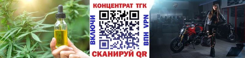 закладка  Пыталово  ТГК концентрат 